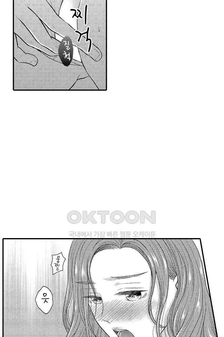 사실은 너랑 SEX 하고 싶어 2화 62