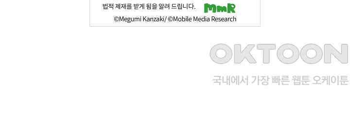 사실은 너랑 SEX 하고 싶어 2화 64