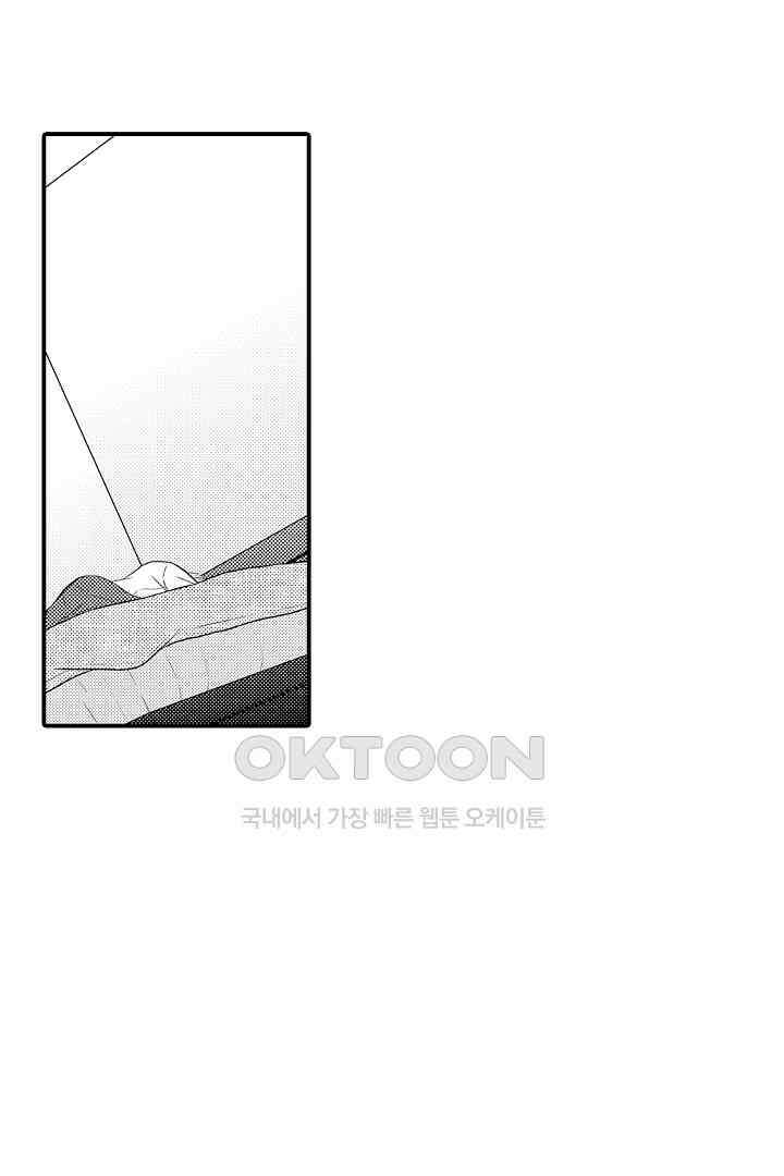 사실은 너랑 SEX 하고 싶어 9화 3