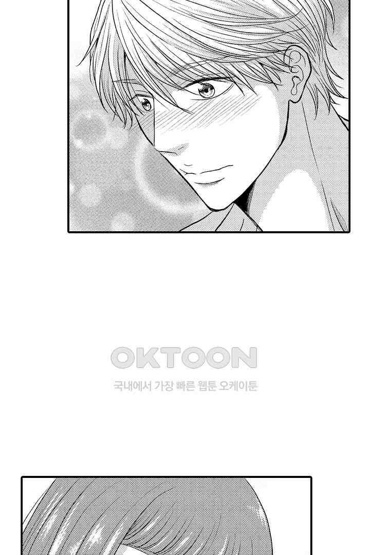 사실은 너랑 SEX 하고 싶어 9화 6