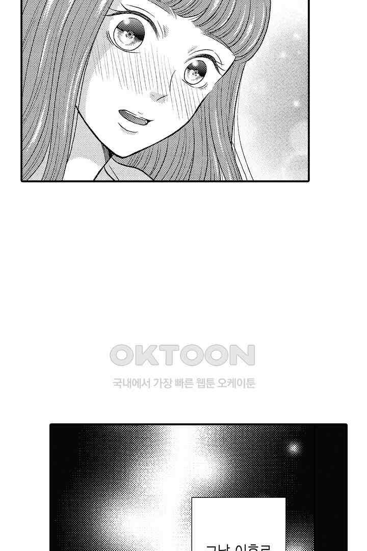 사실은 너랑 SEX 하고 싶어 9화 7