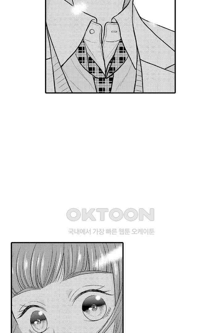 사실은 너랑 SEX 하고 싶어 9화 23