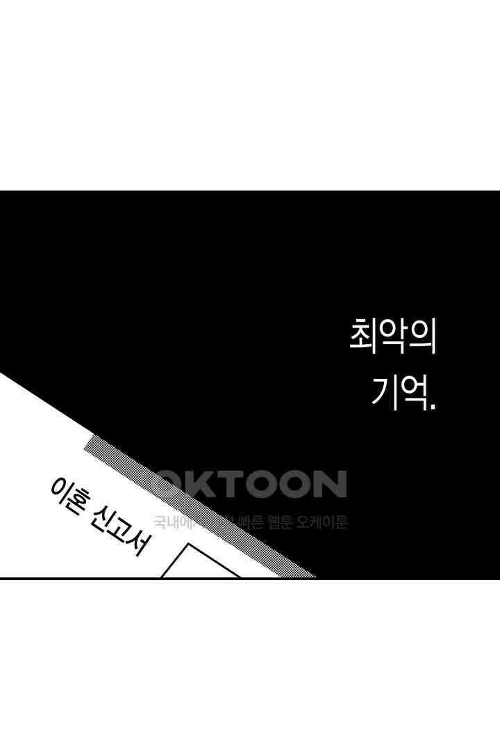 사실은 너랑 SEX 하고 싶어 9화 27