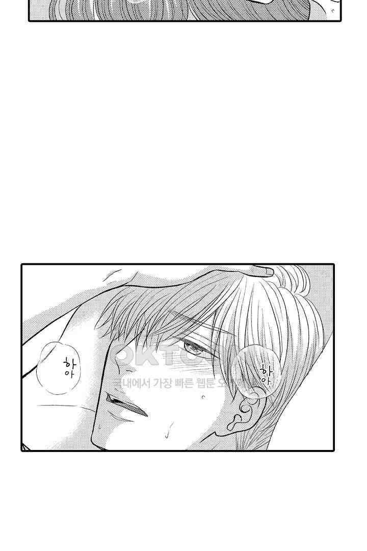 사실은 너랑 SEX 하고 싶어 9화 31