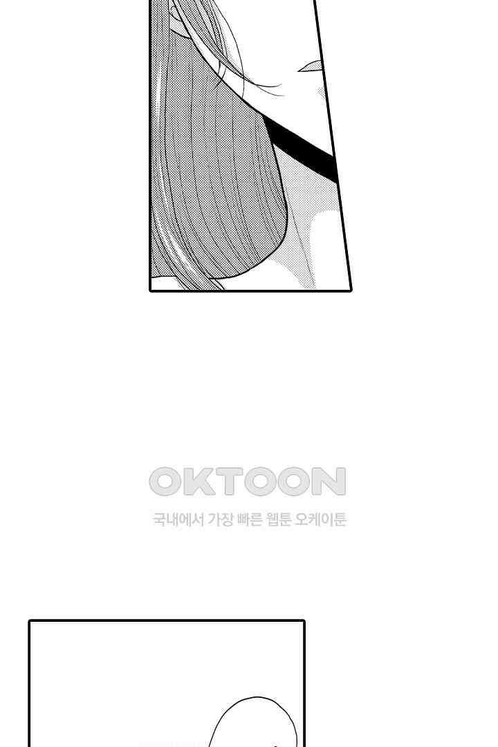 사실은 너랑 SEX 하고 싶어 9화 39