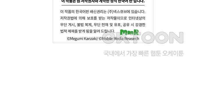 사실은 너랑 SEX 하고 싶어 9화 43