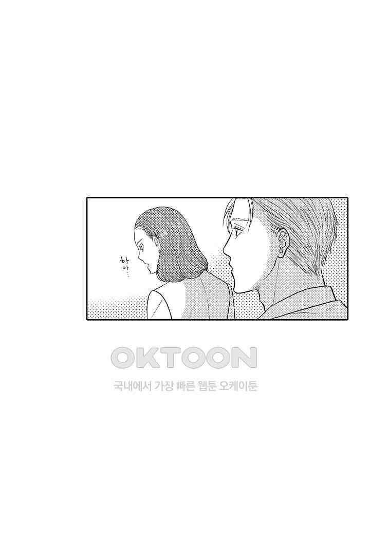 사실은 너랑 SEX 하고 싶어 18화 3