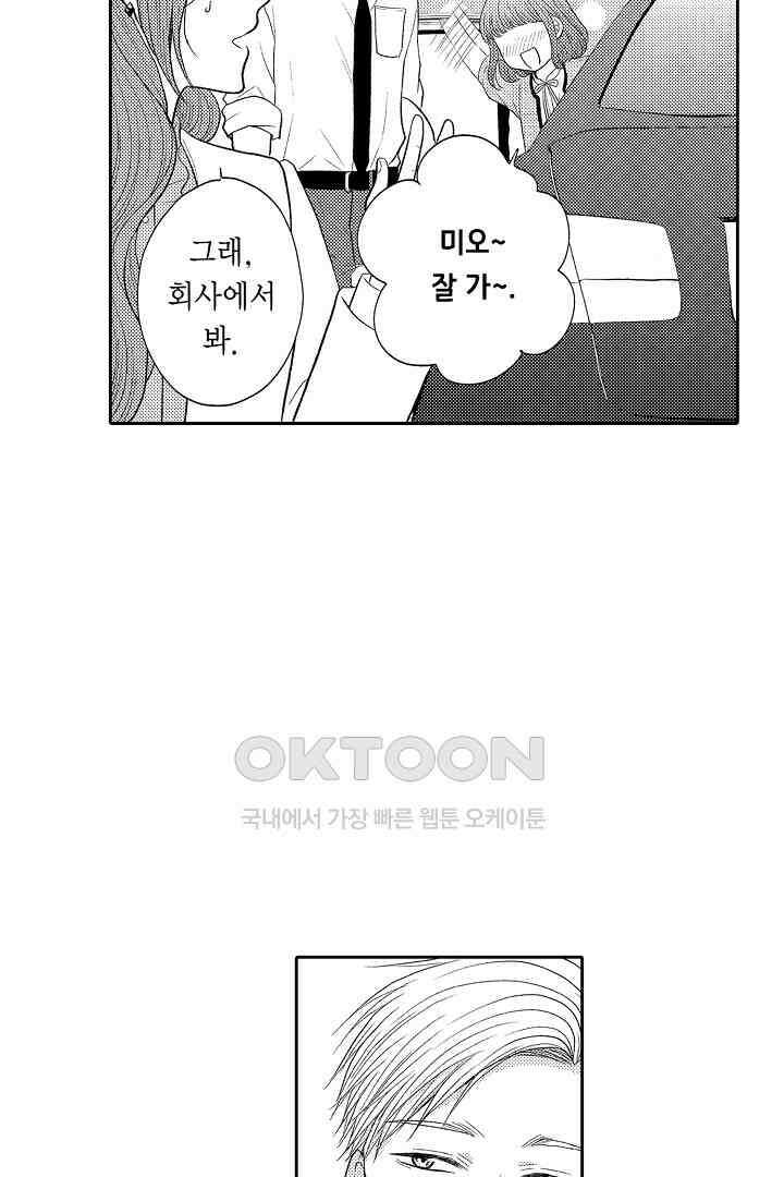 사실은 너랑 SEX 하고 싶어 18화 6