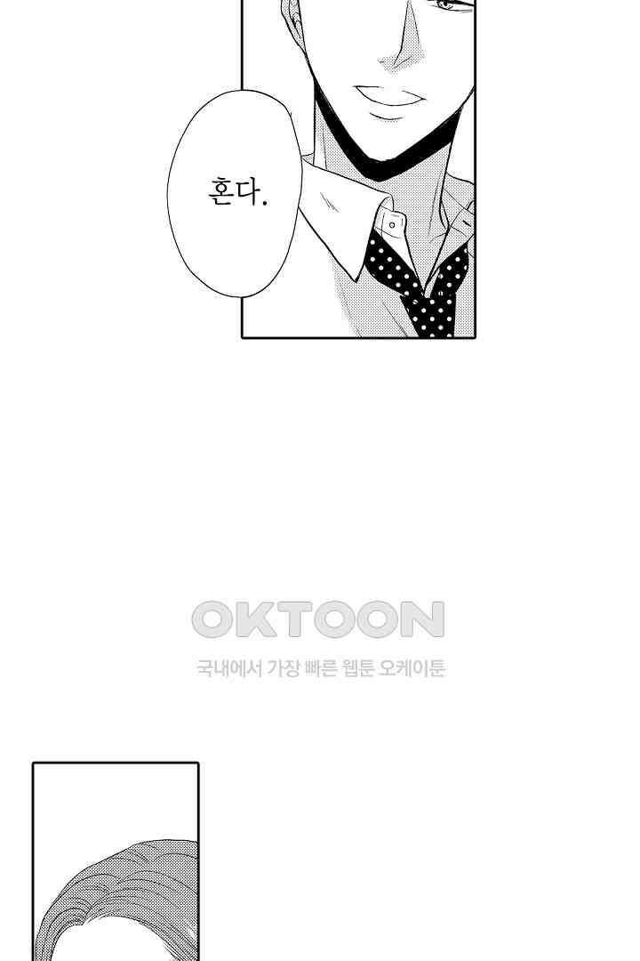 사실은 너랑 SEX 하고 싶어 18화 7