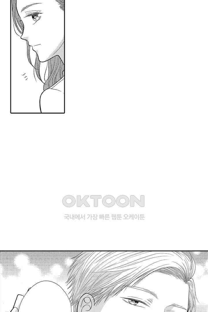 사실은 너랑 SEX 하고 싶어 18화 8