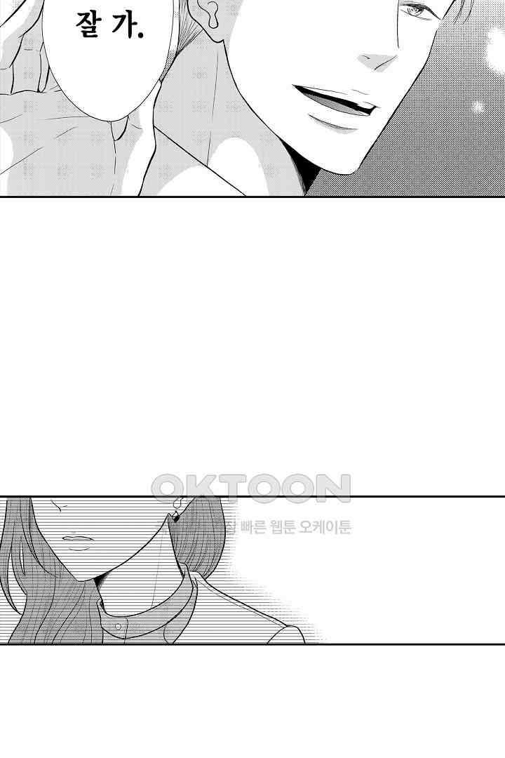 사실은 너랑 SEX 하고 싶어 18화 9