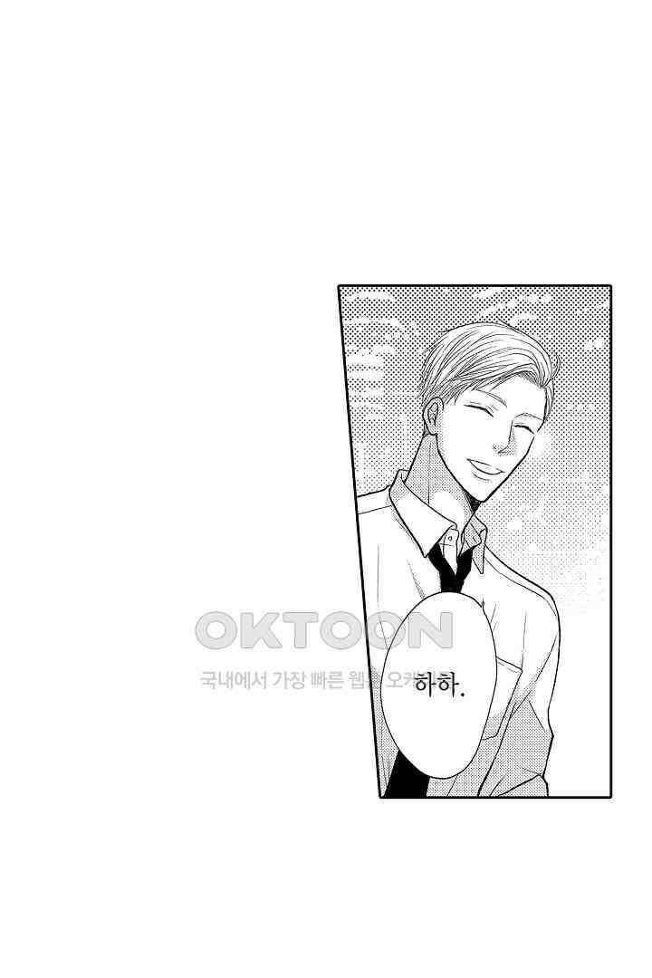 사실은 너랑 SEX 하고 싶어 18화 10