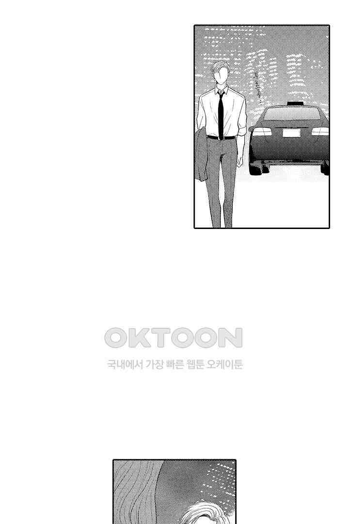 사실은 너랑 SEX 하고 싶어 18화 13