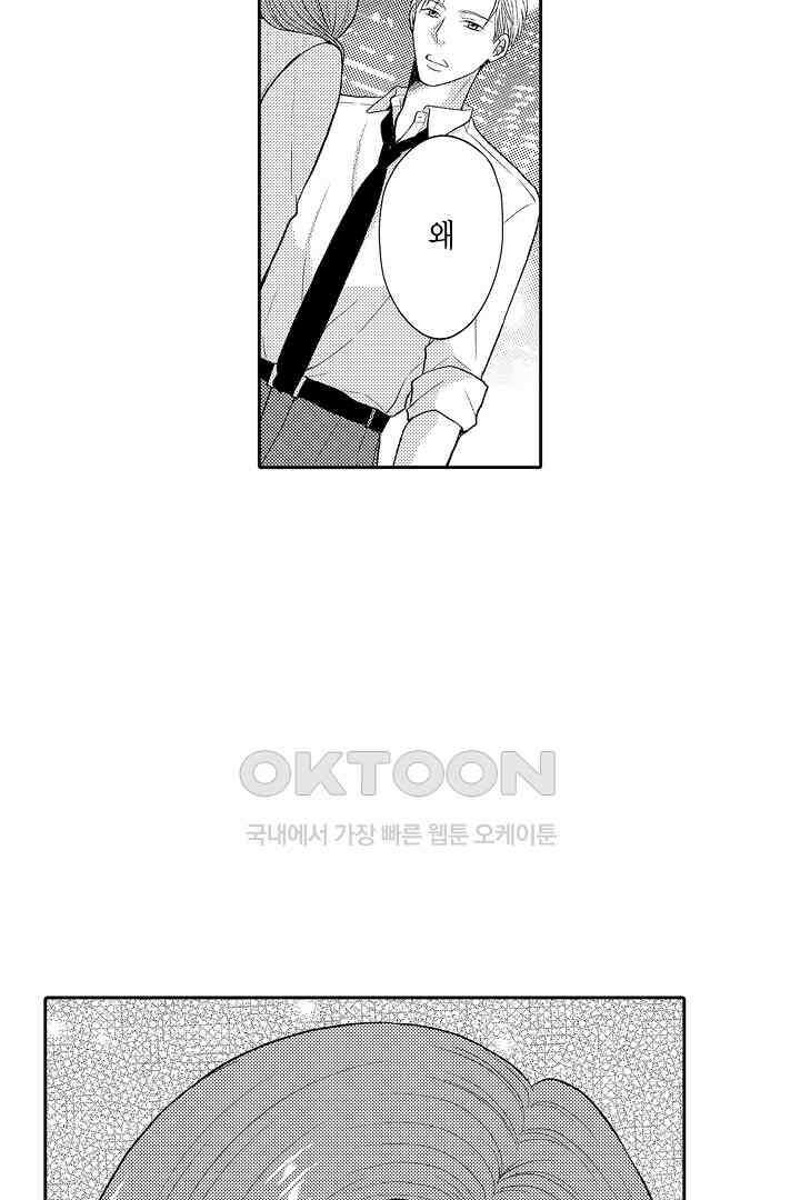 사실은 너랑 SEX 하고 싶어 18화 14