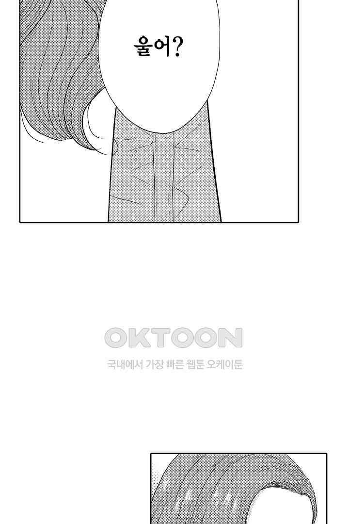 사실은 너랑 SEX 하고 싶어 18화 16