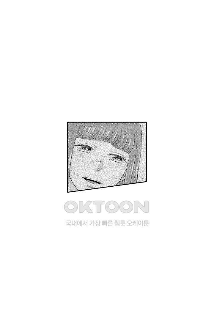 사실은 너랑 SEX 하고 싶어 18화 21