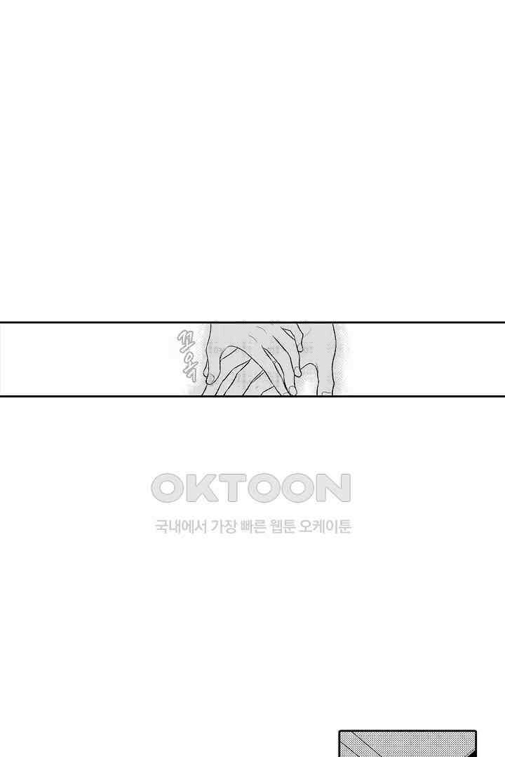 사실은 너랑 SEX 하고 싶어 18화 31