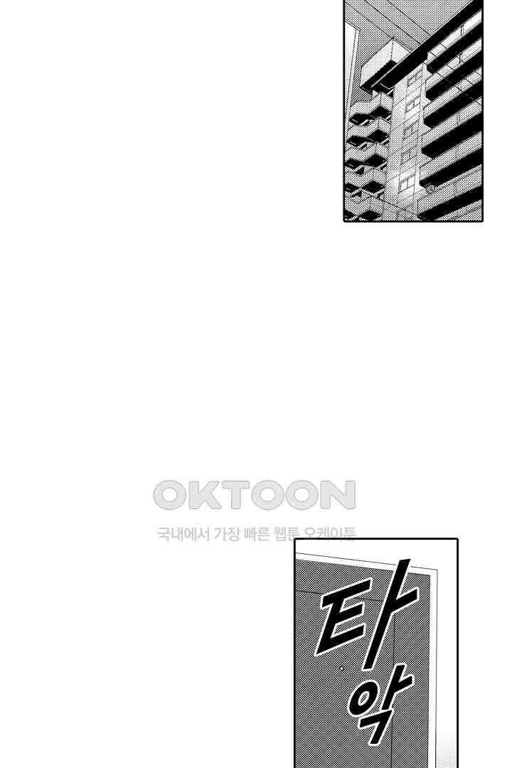사실은 너랑 SEX 하고 싶어 18화 32
