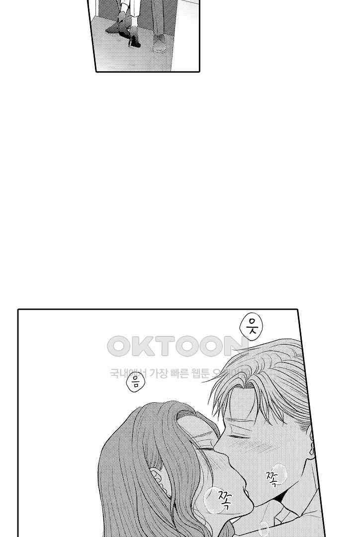 사실은 너랑 SEX 하고 싶어 18화 34