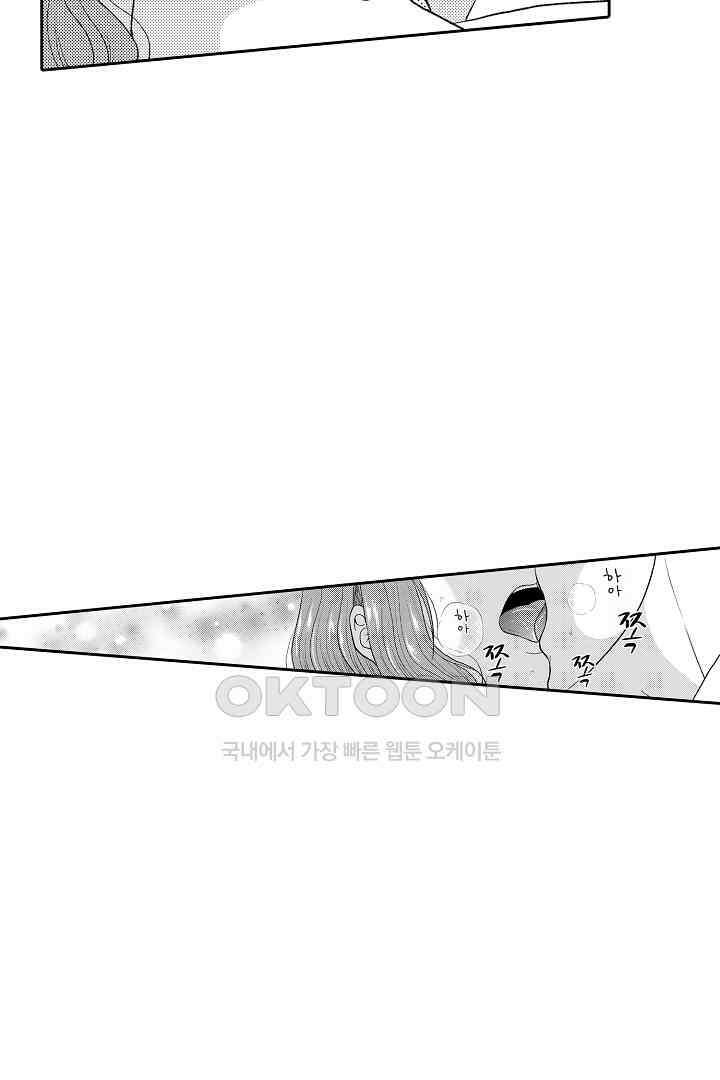 사실은 너랑 SEX 하고 싶어 18화 37