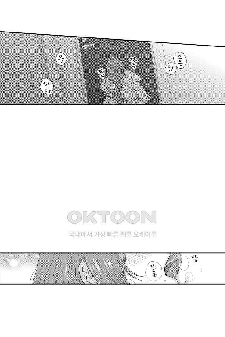 사실은 너랑 SEX 하고 싶어 18화 38