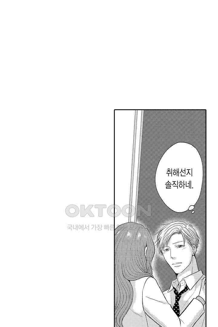 사실은 너랑 SEX 하고 싶어 18화 42