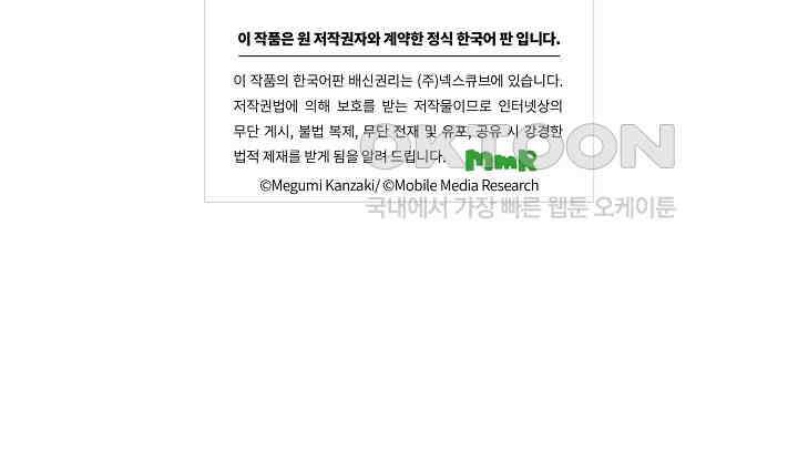 사실은 너랑 SEX 하고 싶어 18화 52