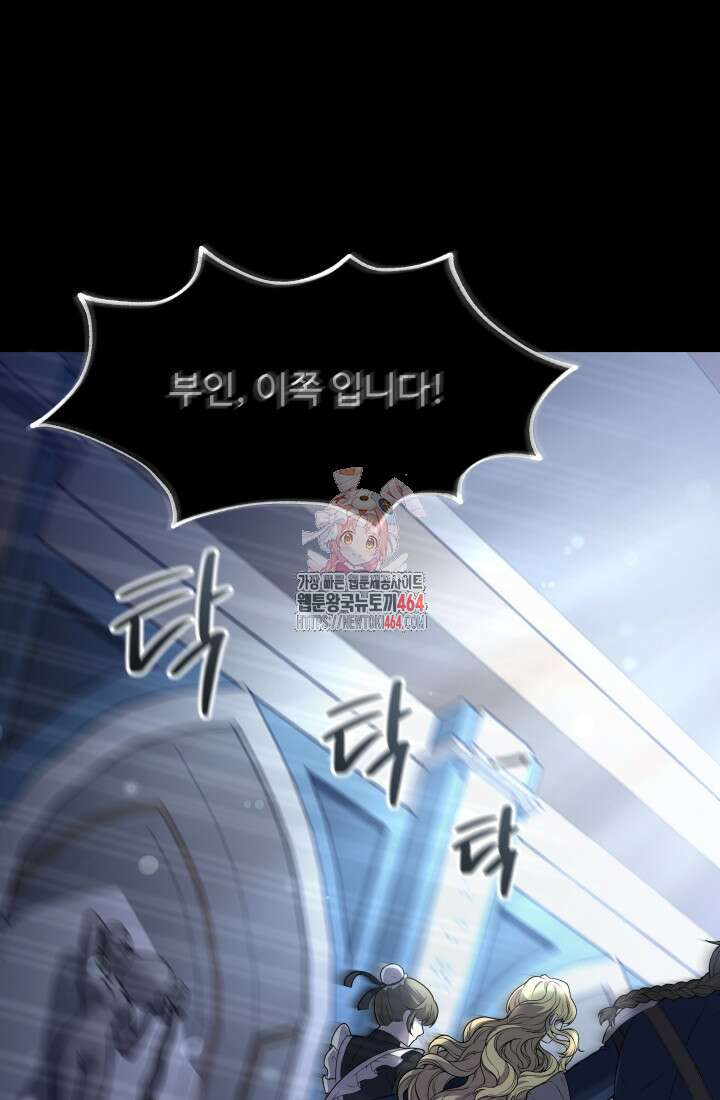 아젤다 : 정령사의 계약 결혼 1화 1