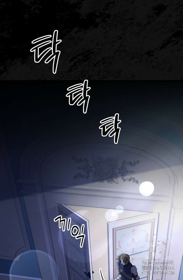 아젤다 : 정령사의 계약 결혼 1화 5