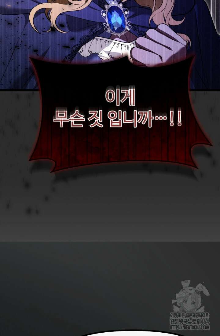 아젤다 : 정령사의 계약 결혼 1화 11