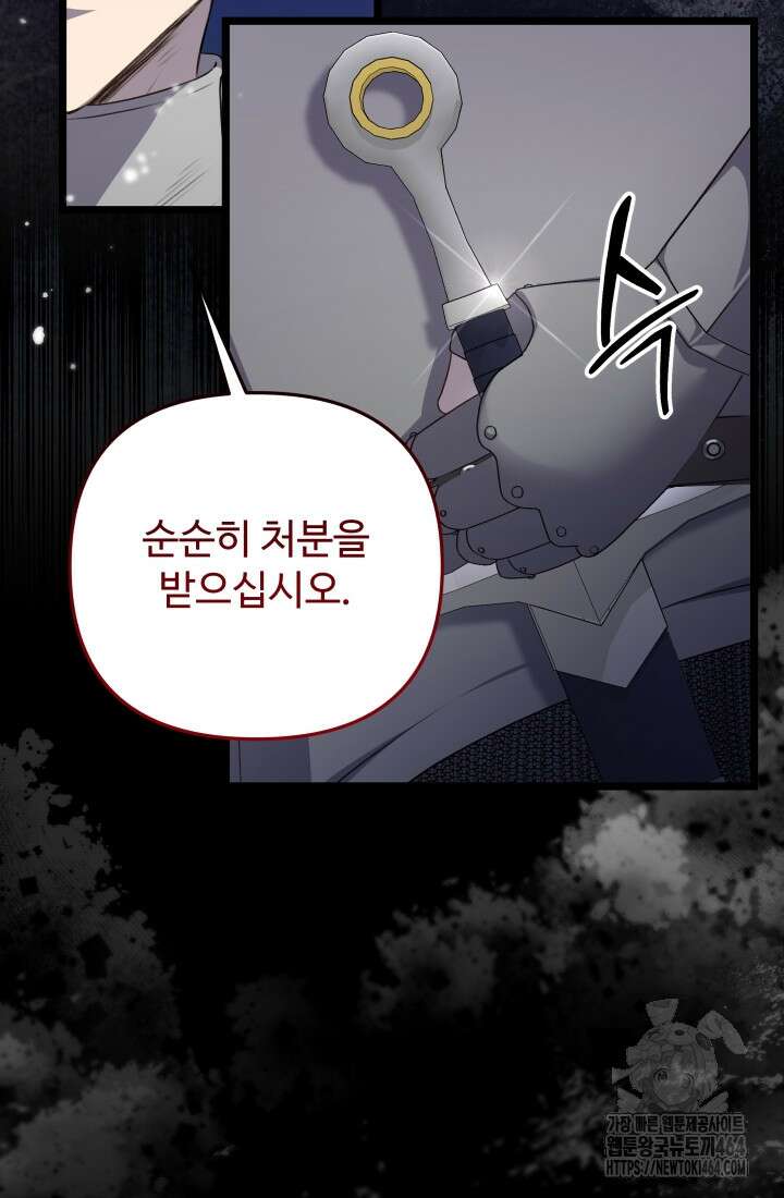 아젤다 : 정령사의 계약 결혼 1화 26