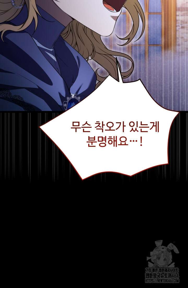 아젤다 : 정령사의 계약 결혼 1화 28