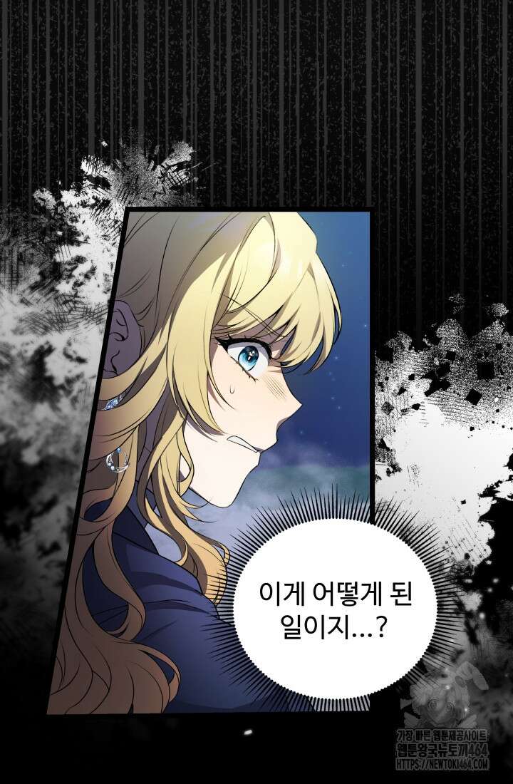 아젤다 : 정령사의 계약 결혼 1화 31