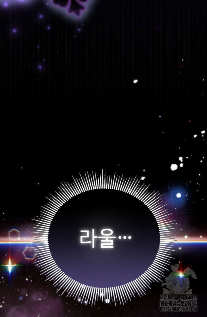 아젤다 : 정령사의 계약 결혼 1화 49