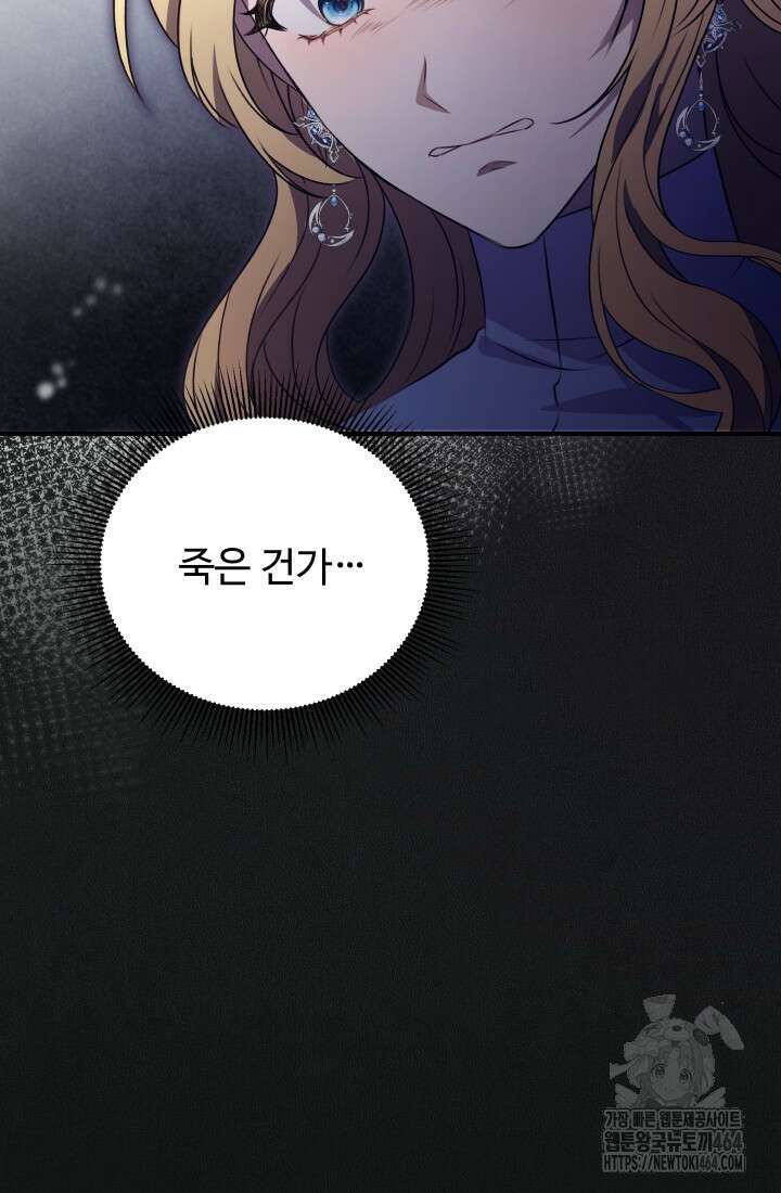 아젤다 : 정령사의 계약 결혼 1화 59