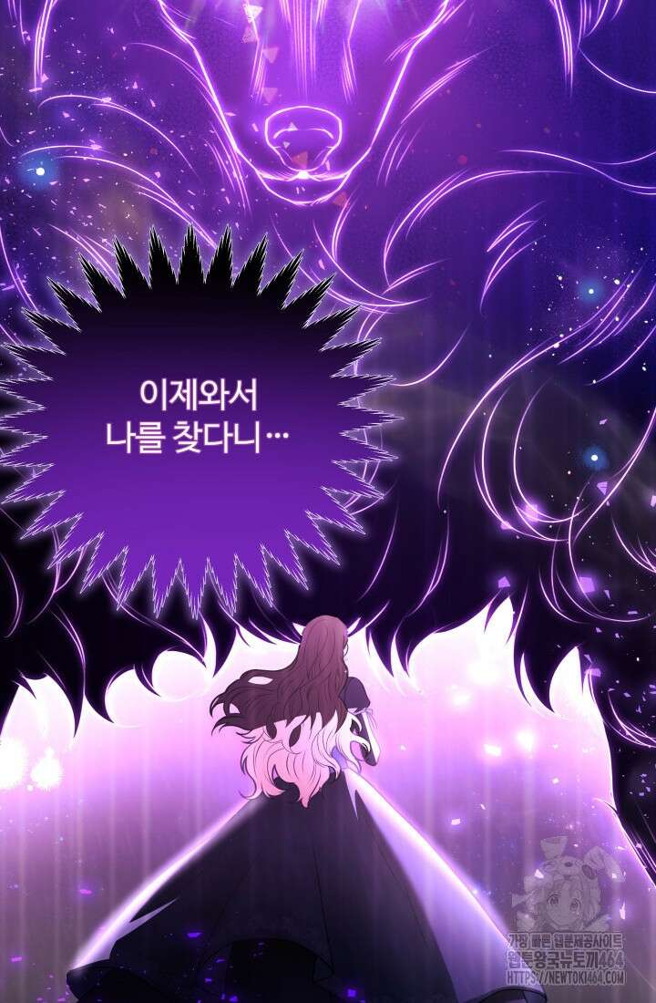 아젤다 : 정령사의 계약 결혼 1화 66