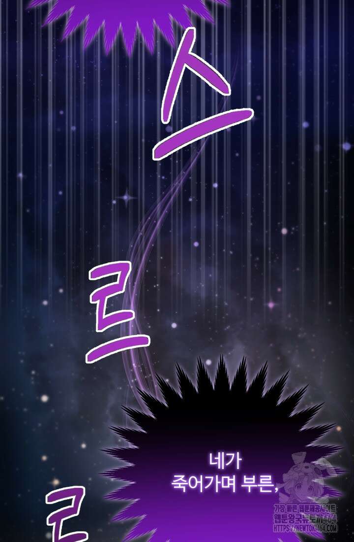아젤다 : 정령사의 계약 결혼 1화 68