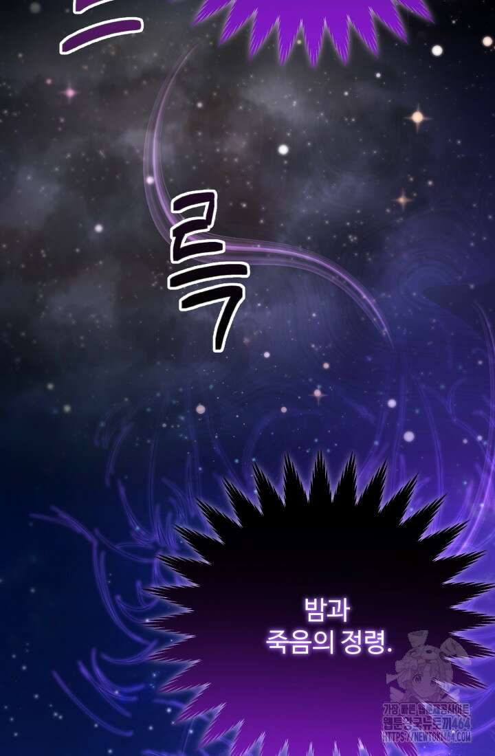 아젤다 : 정령사의 계약 결혼 1화 69