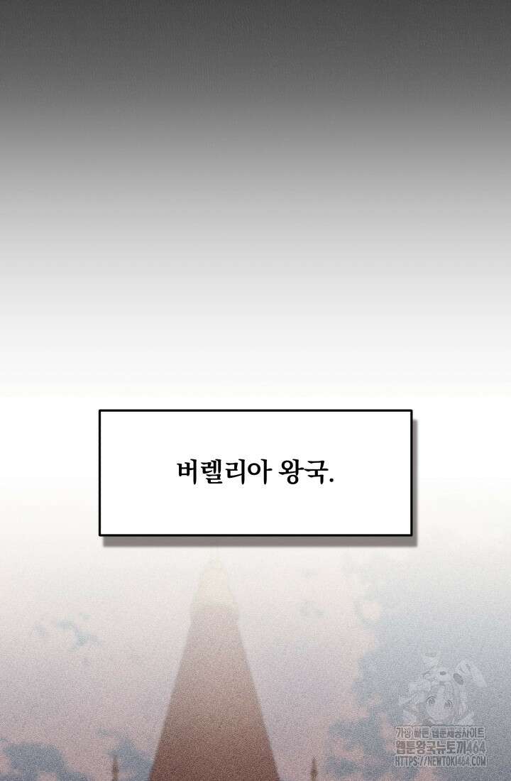 아젤다 : 정령사의 계약 결혼 1화 92