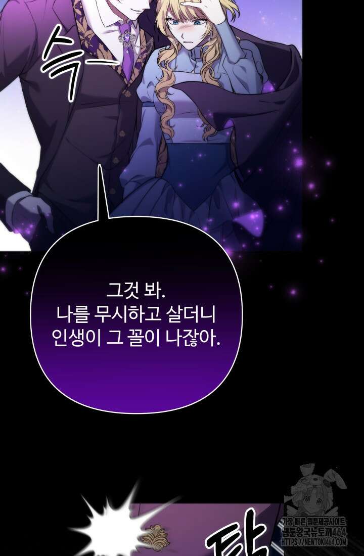 아젤다 : 정령사의 계약 결혼 1화 115