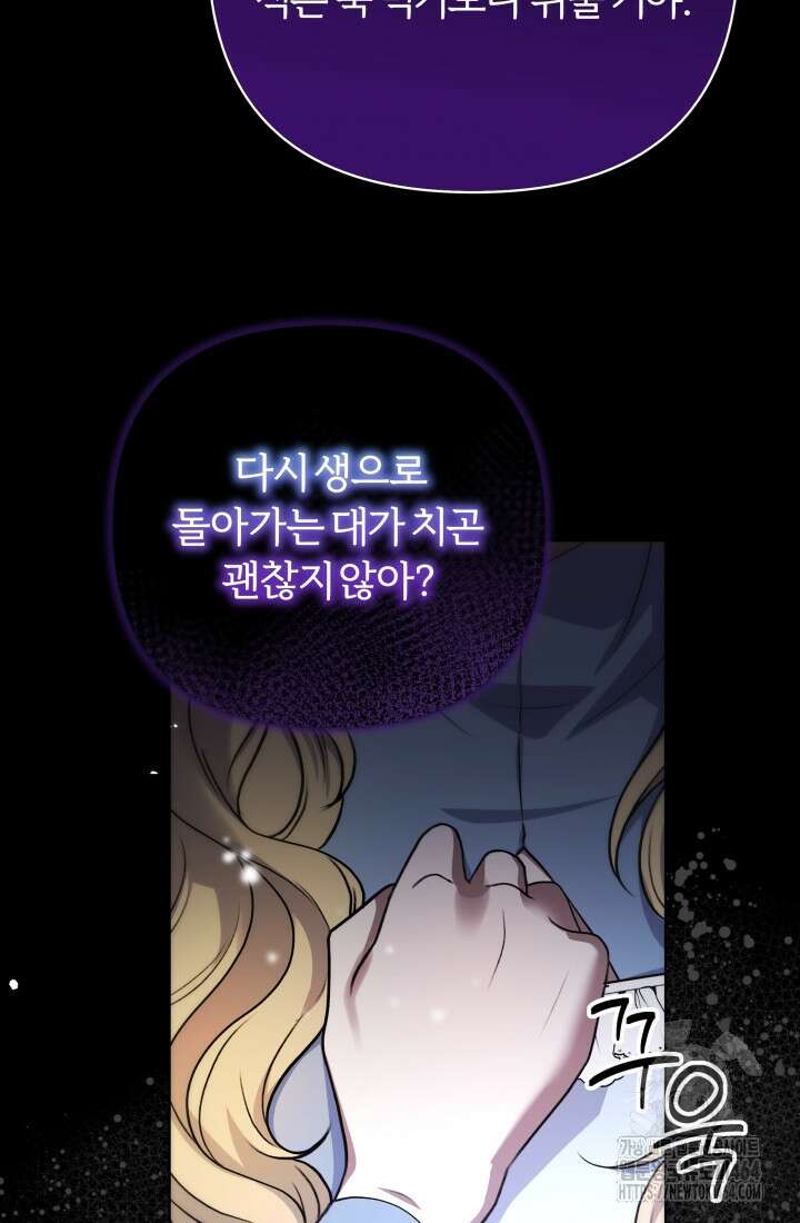 아젤다 : 정령사의 계약 결혼 1화 134