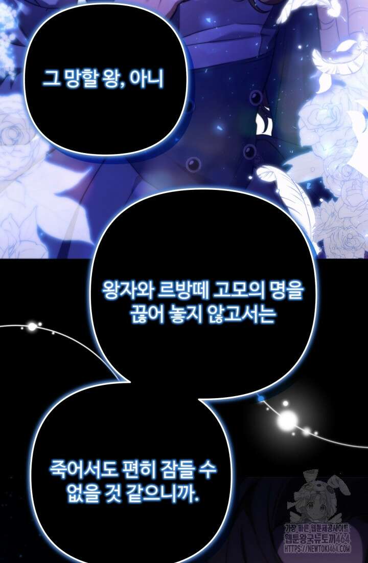 아젤다 : 정령사의 계약 결혼 1화 137