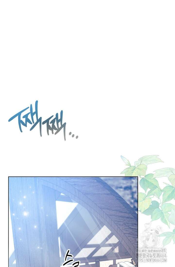 아젤다 : 정령사의 계약 결혼 1화 142