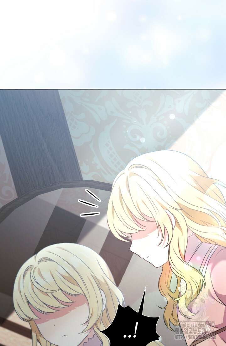 아젤다 : 정령사의 계약 결혼 1화 144