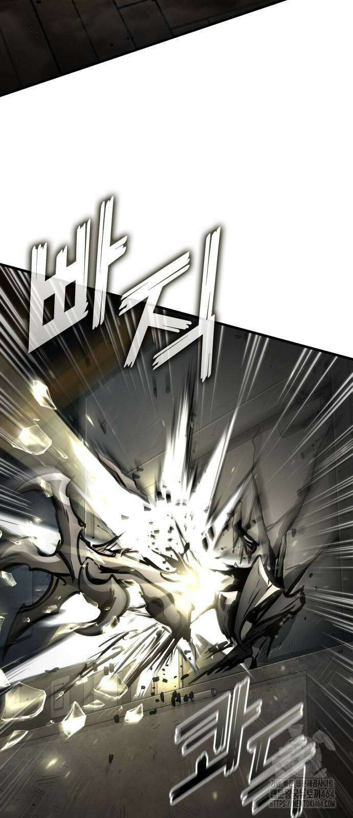 킬 더 드래곤 120화 7