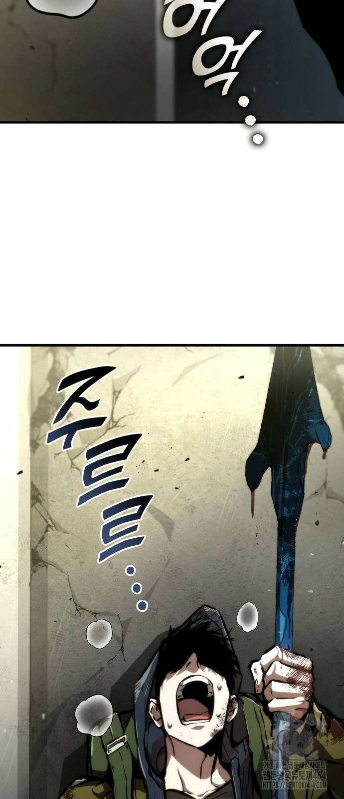 킬 더 드래곤 120화 17