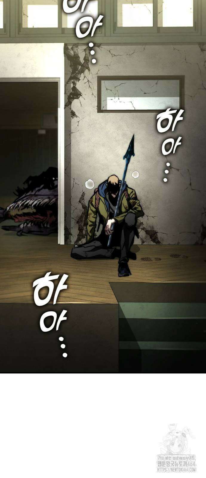 킬 더 드래곤 120화 19