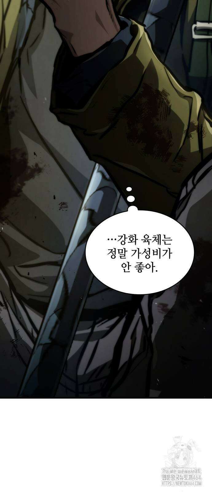 킬 더 드래곤 120화 23