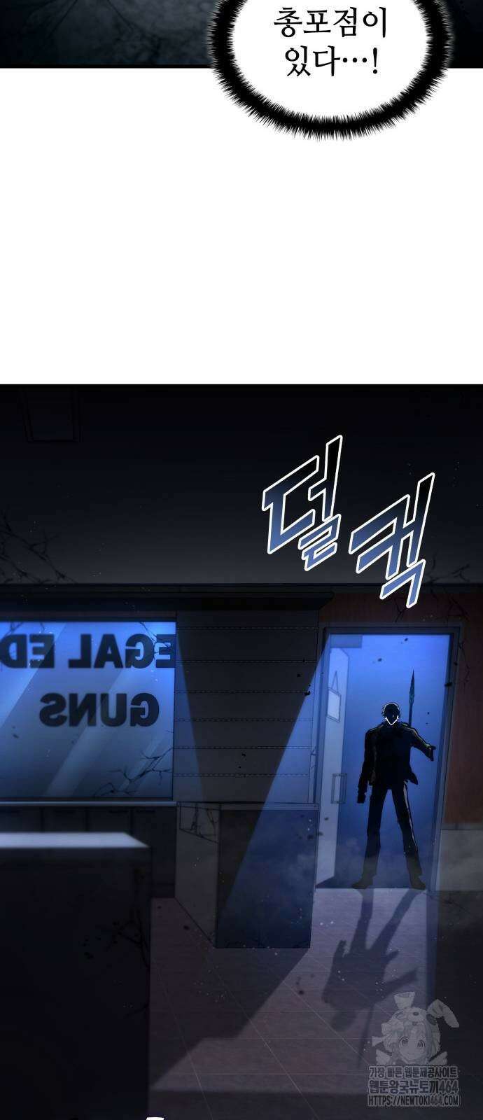 킬 더 드래곤 120화 30