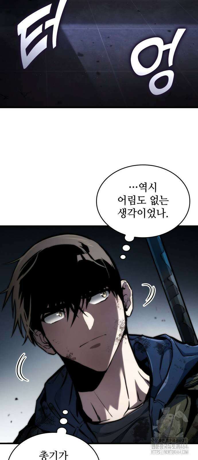 킬 더 드래곤 120화 31